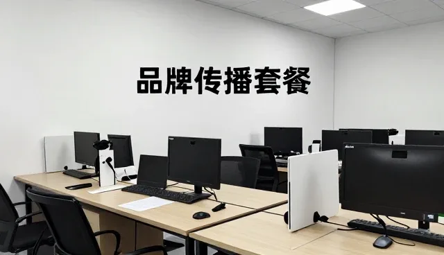 品牌传播套餐在实际应用中的问题处理与维护建议